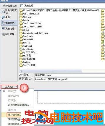 ppt嵌入式字体的操作方法 软件办公 第2张