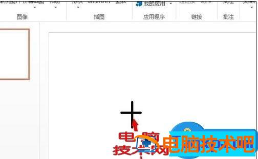 ppt2013插入自选图形的方法 ppt如何添加自选图形 软件办公 第3张