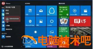 windows10如何切换管理员账户 windows10切换到管理员账户 系统教程 第2张