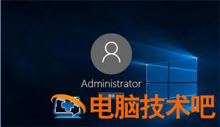 windows10如何切换管理员账户 windows10切换到管理员账户 系统教程 第3张