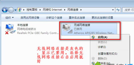 win7笔记本没有无线网络连接怎么办 win7电脑网络连接里没有无线网络连接 电脑技术 第3张