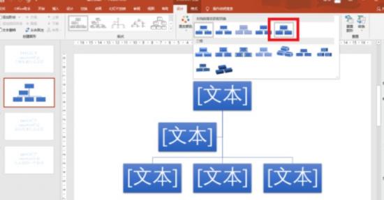 ppt怎样设置smartart样式强烈效果插图3电脑技术吧