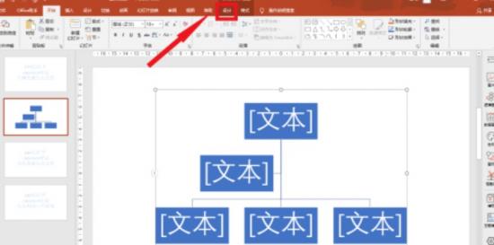 ppt怎样设置smartart样式强烈效果插图1电脑技术吧