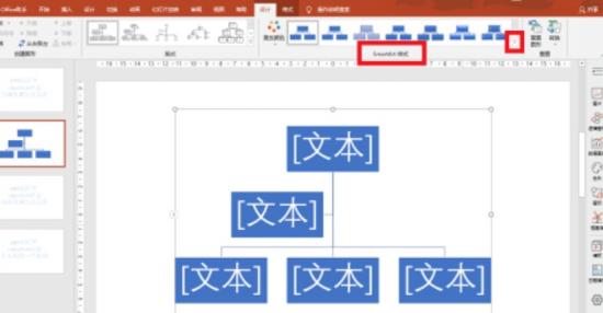 ppt怎样设置smartart样式强烈效果插图2电脑技术吧