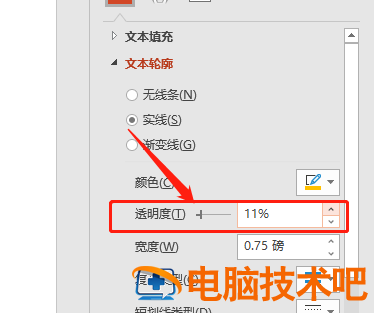 PPT怎么调节文本框中字体边框的透明度 ppt文本框字体的透明度在哪里调 软件办公 第6张
