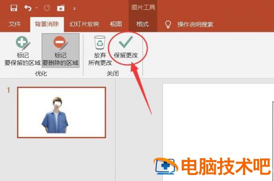 ppt艺术照如何制作证件照 用ppt制作一寸证件照片插图2电脑技术吧