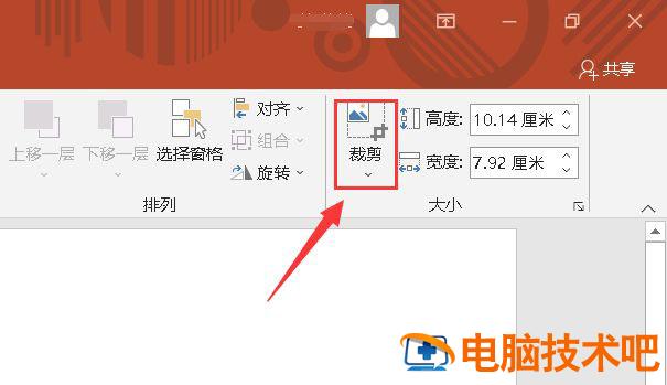 ppt艺术照如何制作证件照 用ppt制作一寸证件照片插图5电脑技术吧