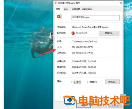 ppt2019怎么压缩图片 ppt2010怎么压缩图片 软件办公 第6张