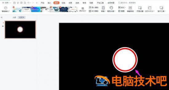 PPT怎么画禁止骑车图标 禁止ppt动画插图3电脑技术吧