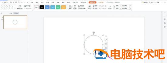 PPT怎么画禁止骑车图标 禁止ppt动画插图1电脑技术吧