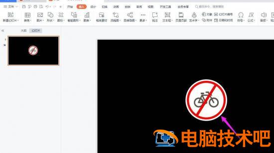 PPT怎么画禁止骑车图标 禁止ppt动画插图6电脑技术吧