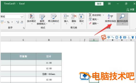 Excel2019怎么替换数据 用excel替换数据插图1电脑技术吧