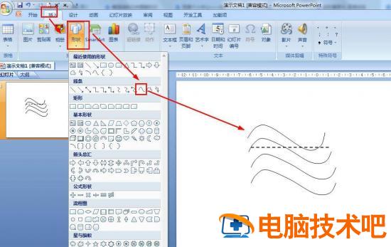 ppt怎么画等温线的凸向图解课件 等温线的凸向口诀插图1电脑技术吧