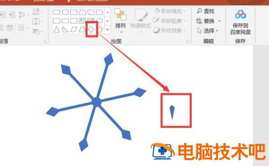PPT怎么制作晶莹剔透的雪花 ppt怎么做雪花插图3电脑技术吧
