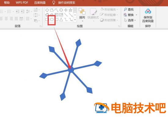 PPT怎么制作晶莹剔透的雪花 ppt怎么做雪花插图2电脑技术吧