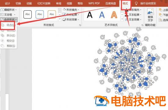 PPT怎么制作晶莹剔透的雪花 ppt怎么做雪花插图5电脑技术吧