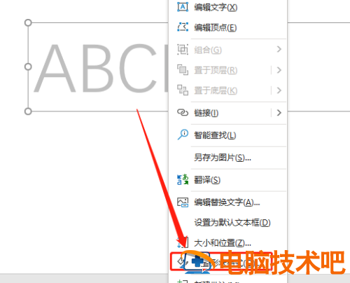 PPT怎么设置文本框渐变边框的线端类型为平 文本边框效果为渐变线 软件办公 第2张