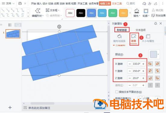 ppt如何排版好看片封面 ppt好看封面设计插图3电脑技术吧