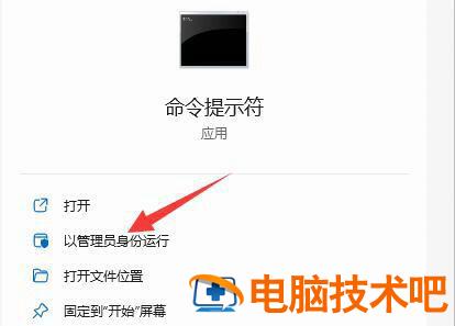 win11硬盘读写速度慢怎么办 系统教程 第2张