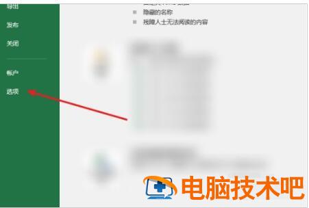 Excel底部工作标签不显示这么办 excel底部标签栏不见了 软件办公 第2张