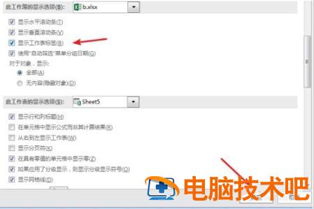 Excel底部工作标签不显示这么办 excel底部标签栏不见了 软件办公 第5张