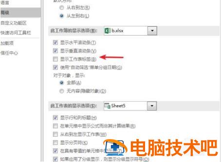 Excel底部工作标签不显示这么办 excel底部标签栏不见了 软件办公 第4张