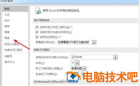 Excel底部工作标签不显示这么办 excel底部标签栏不见了 软件办公 第3张
