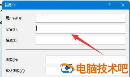 win11怎么创建新用户 win 10创建新用户 系统教程 第4张