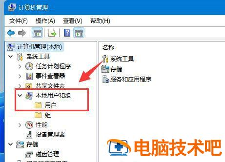 win11怎么创建新用户 win 10创建新用户 系统教程 第2张