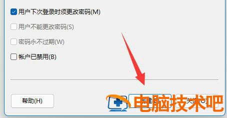 win11怎么创建新用户 win 10创建新用户 系统教程 第5张