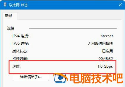 win11怎么查看下载速度 苹果11怎么查看下载速度 系统教程 第8张