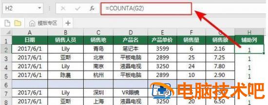 Excel如何一次删除所有空行 excel怎么一次删除所有空格插图1电脑技术吧