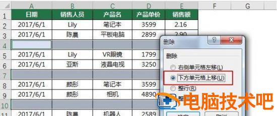 Excel如何一次删除所有空行 excel怎么一次删除所有空格插图7电脑技术吧