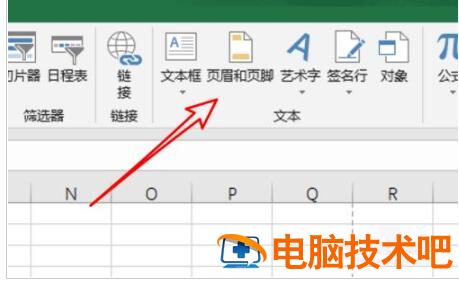 Excel2019怎么添加和去掉水印 xls怎么去水印插图1电脑技术吧