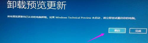 win10卸载更新没有卸载按钮怎么办 系统教程 第7张