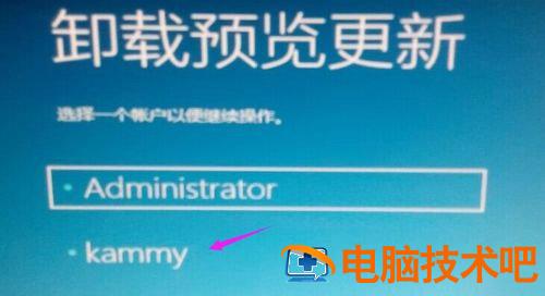 win10卸载更新没有卸载按钮怎么办 系统教程 第4张