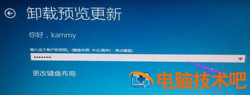 win10卸载更新没有卸载按钮怎么办 系统教程 第5张