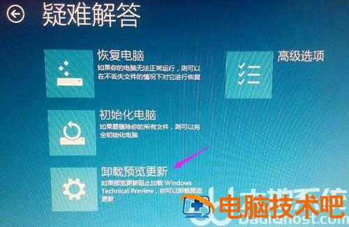 win10卸载更新没有卸载按钮怎么办 系统教程 第3张