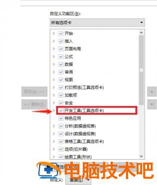 如何打开Excel文档VB编辑器 vb6打开excel文档 软件办公 第3张
