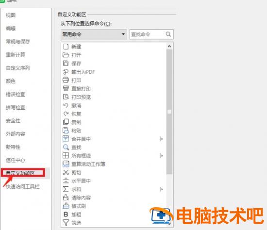 如何打开Excel文档VB编辑器 vb6打开excel文档插图1电脑技术吧