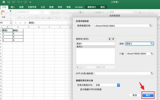 excel修改图例名称呢 excel 修改图例名称插图2电脑技术吧
