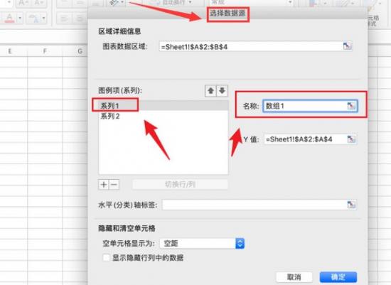 excel修改图例名称呢 excel 修改图例名称 软件办公 第2张