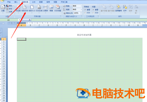 Excel怎么制作联欢会预算表 联欢会费用怎么入账 软件办公 第2张