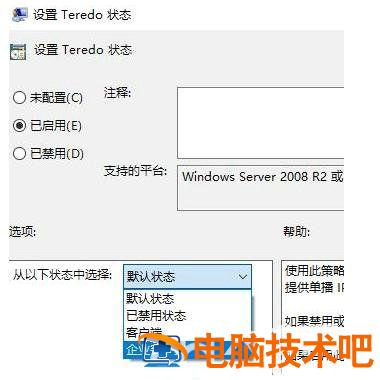 win10xbox无法连接网络怎么解决 win10xbox无法登录 系统教程 第5张