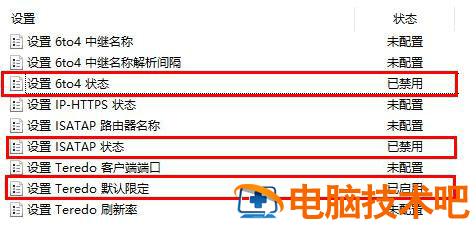 win10xbox无法连接网络怎么解决 win10xbox无法登录 系统教程 第4张