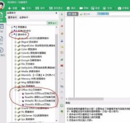 按键精灵中读取excel表格信息的详细操作步骤 按键精灵读取excel并按顺序输入 软件办公 第2张