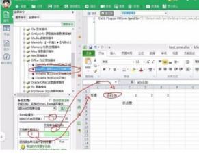 按键精灵中读取excel表格信息的详细操作步骤 按键精灵读取excel并按顺序输入 软件办公 第6张