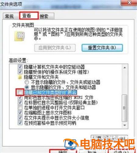 win7如何显示文件扩展名 win7 怎么显示文件扩展名 系统教程 第2张