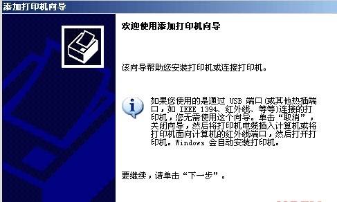 win7系统怎么安装打印机驱动程序 电脑技术 第3张