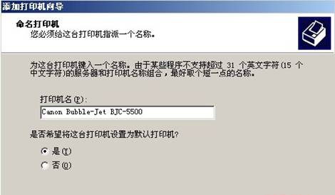 win7系统怎么安装打印机驱动程序 电脑技术 第7张